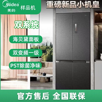 美的541双系统除菌净味无霜冰箱