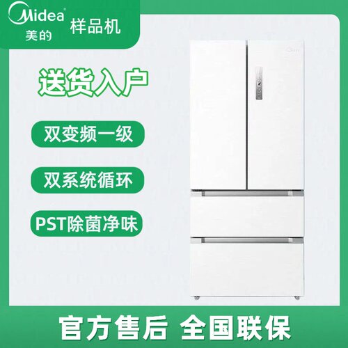美的法式508升双系统无霜冰箱