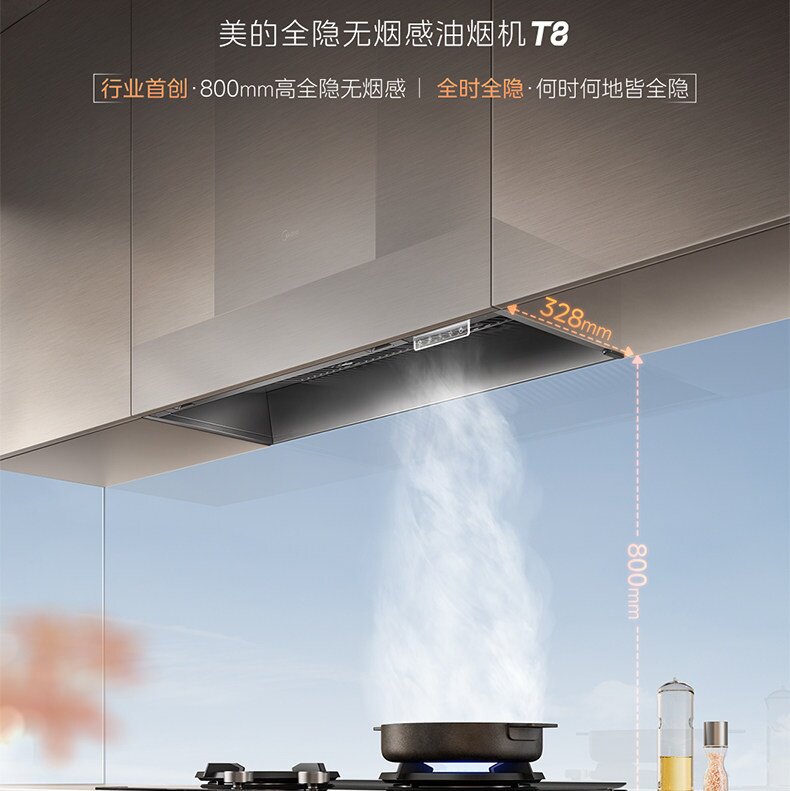 美的CXW-140-T8 T型全隐无烟感油烟机28立方蒸汽洗大风量家用