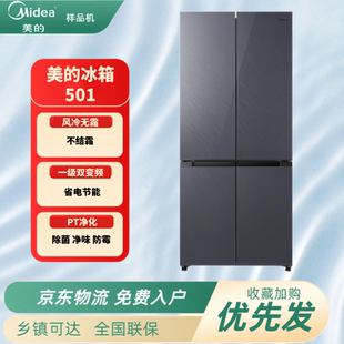 Midea/美的 BCD-501WSGPM(E)十字对开四门冰箱一级双变频无霜新款