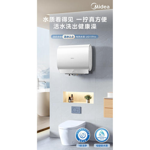 美的 F60-33UD11Pro(HE)小西梅60升电热水器3300W活水2.0出水断电