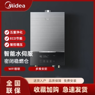 Midea/美的 JSQ30-MATE 13/16升燃气热水器天然气水伺服恒温