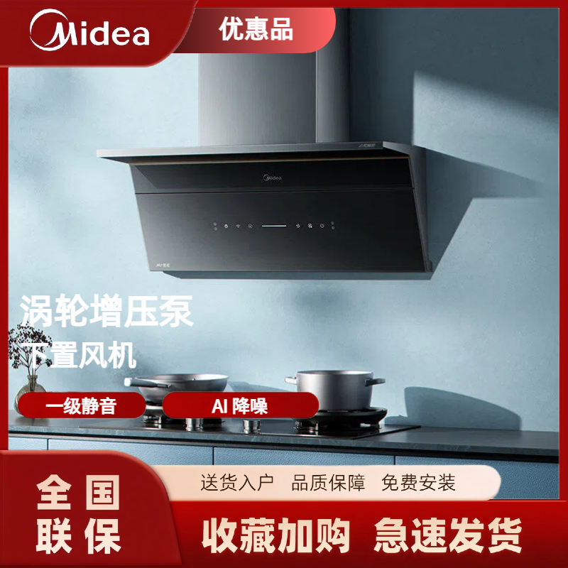 Midea/美的 CXW-140-YG28M 小西梅大吸力28立方油烟机蒸汽洗
