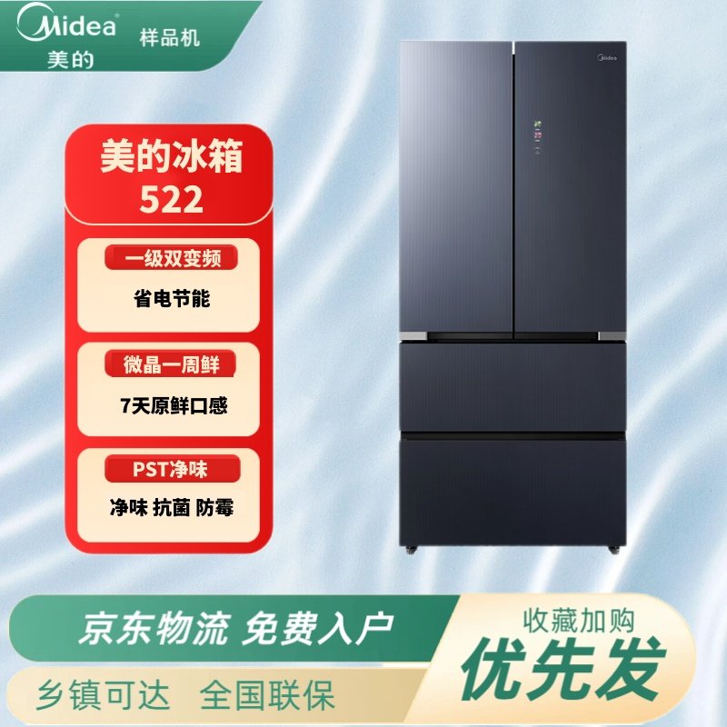 美的法式多门微晶一周鲜家用超薄全嵌一级能效冰箱522WUFGPZMA