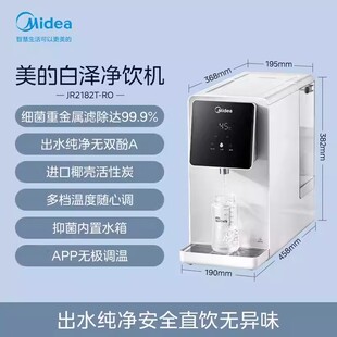 美的台式净饮机白泽加热一体净水器家用直饮水机JR2182T-RO