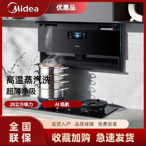 Midea/美的 CXW-140-YG11 AIR 超薄无烟感抽油烟机家用28立方烟机