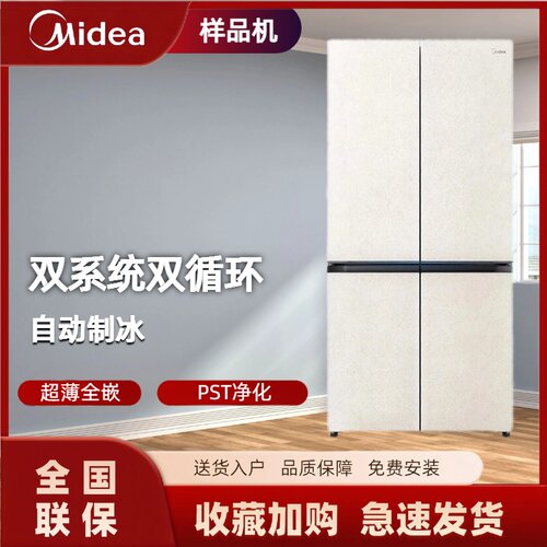 美的 BCD-601WUSIGPZM月光米601升超净科技自动制冰冰箱