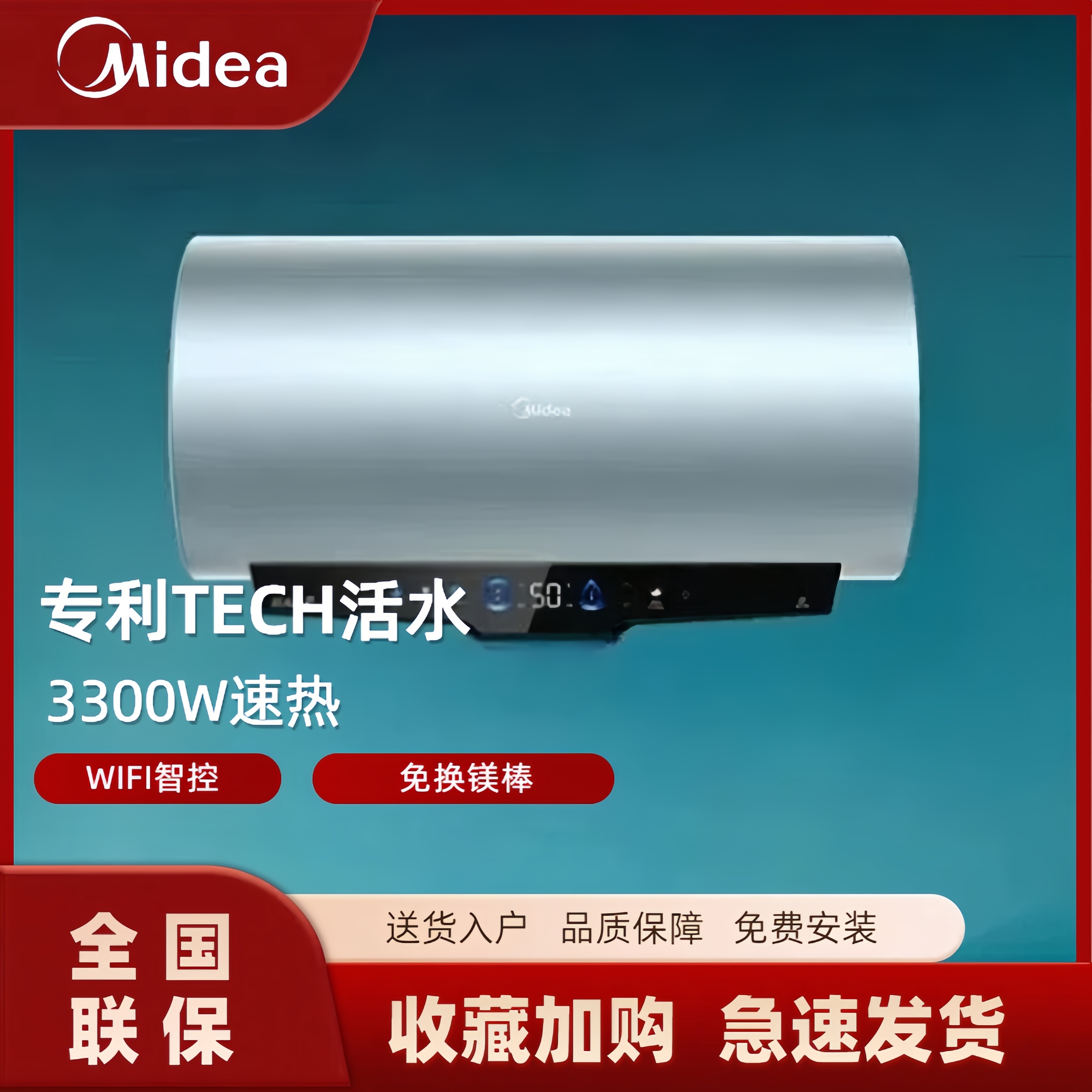 Midea/美的 F60-33XQ3(HE) 电热水器家用速热3300W活水一级能效
