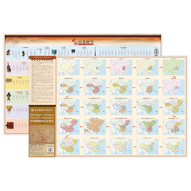 透过地图看历史·中国疆域的历史变迁 2册子 朝代发展顺序历史发展脉络历史重大事件 疆域演变过程图