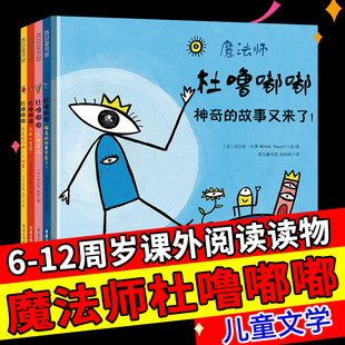 杜噜嘟嘟系列埃尔维杜莱绘本艺术启蒙杜鲁嘟噜小宝盒百变创意玩具书纸板书游戏书点点点2-3岁4岁5岁6岁阅读儿童书亲子故事书早教书