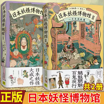 现货正版中国妖怪大全精装珍藏版一本书读懂妖怪文化从神仙异人到奇禽异兽到妖魔鬼怪中国各地传说民俗和神话神怪异兽全画集
