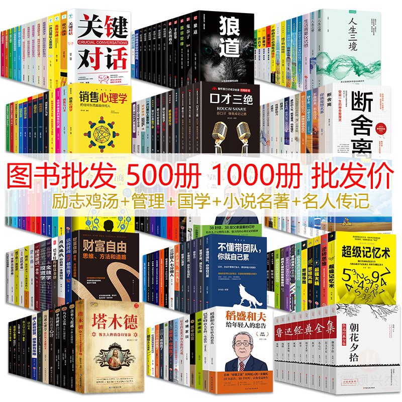 全套1000册公司家庭图书馆可定制