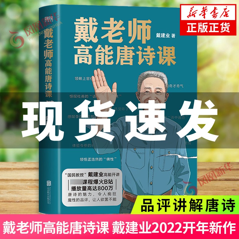 本店书籍保证出版社直供正版 7天无理由退换