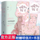 栖见 全2册 喜欢不喜欢 校园文学爱情畅销书花火YDJ 可爱多少钱一斤 青春言情小说女畅销书籍 一见到你呀甜宠文系列畅销书籍小说