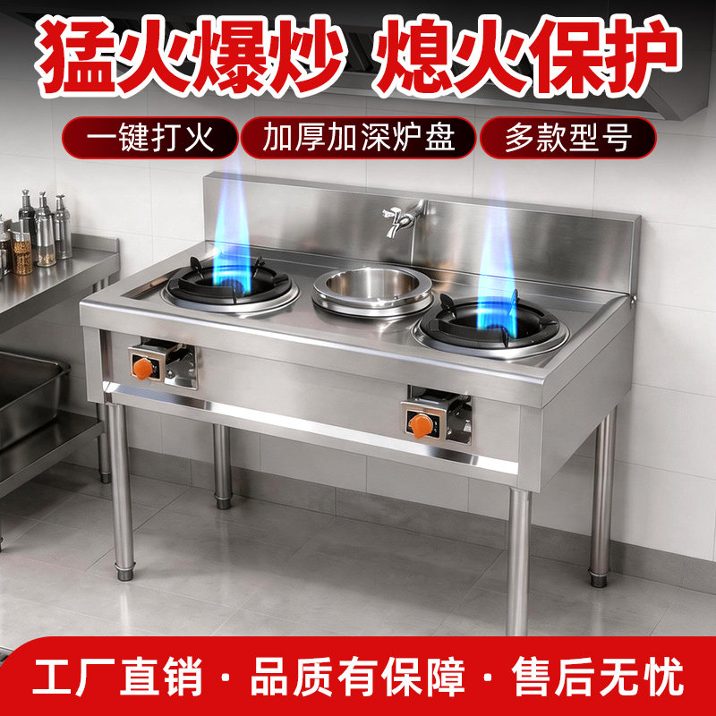 爆炒不锈钢灶台猛火灶不锈钢灶台