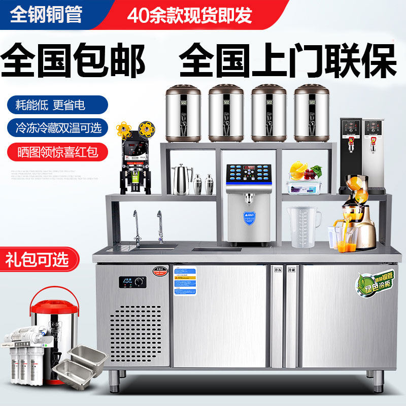 水吧台奶茶店商用全套专用设备饮品店定做冷藏冷冻冰柜保鲜工作台