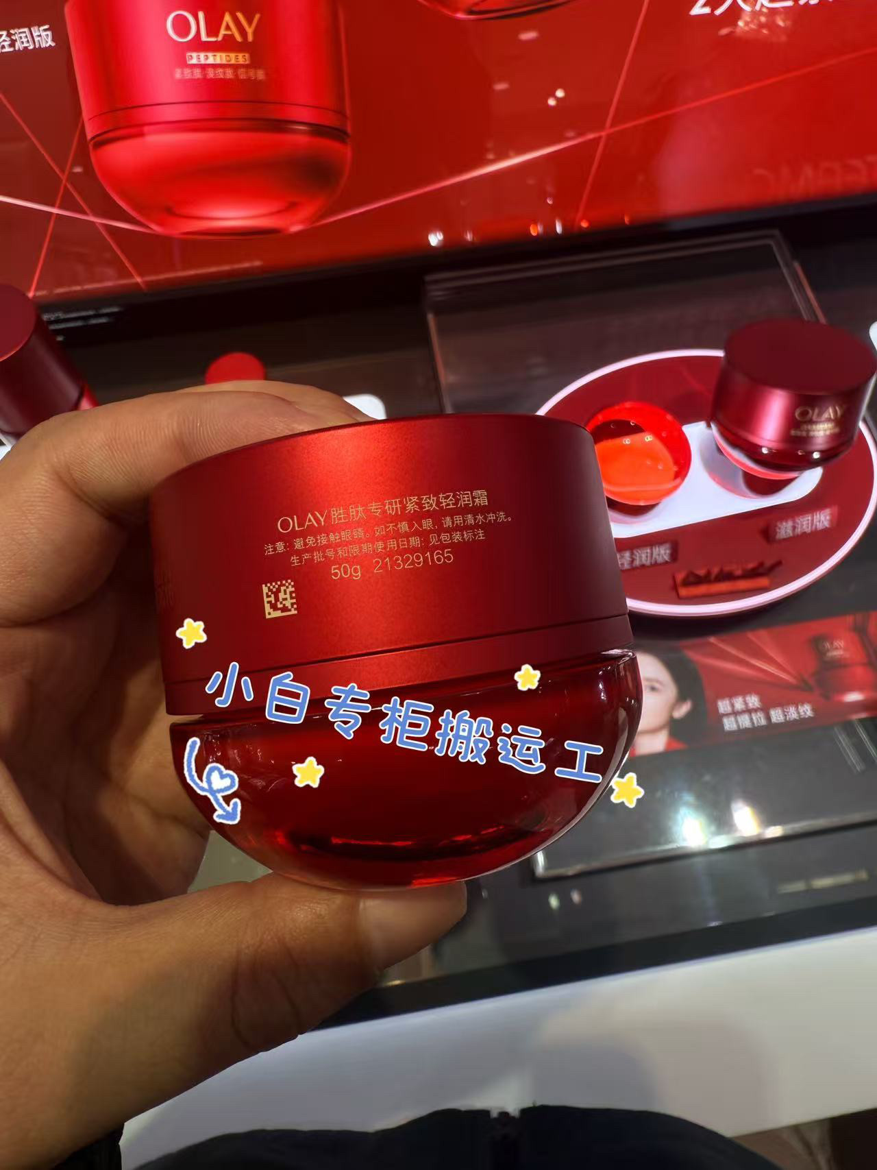 专柜现货olay第五代超红瓶面霜紧致滋润轻润保湿抗老