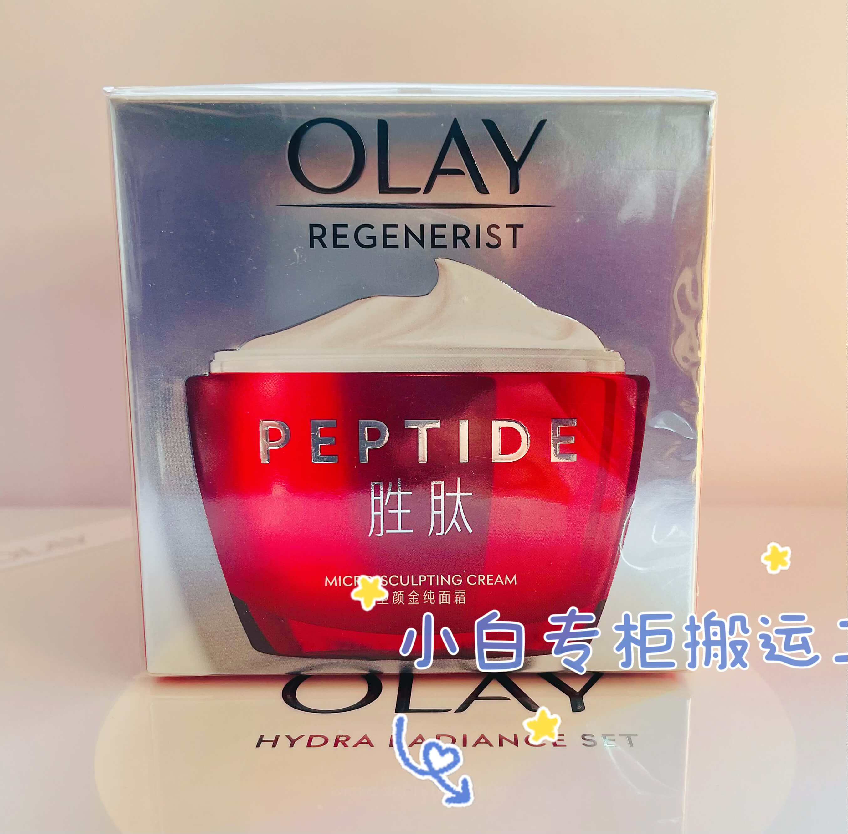 现货速发 OLAY玉兰油第六代大红瓶新生塑颜金纯面霜80g保湿霜