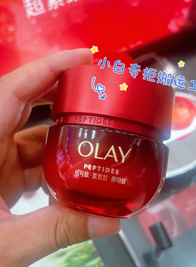 olay｜玉兰油超红瓶抗皱紧致