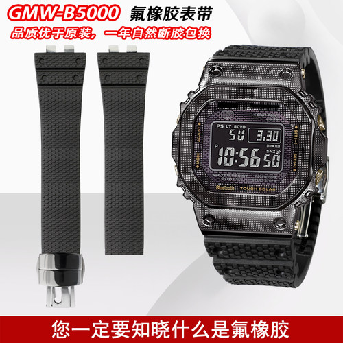 银砖B5000氟橡胶带金属表壳改装