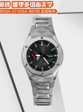 农家橡树GA-B2100GA-2110GA2100改装八角形金属表壳表带手表配件