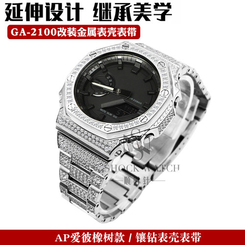 GA2100金属表壳表带镶钻壳钛合金