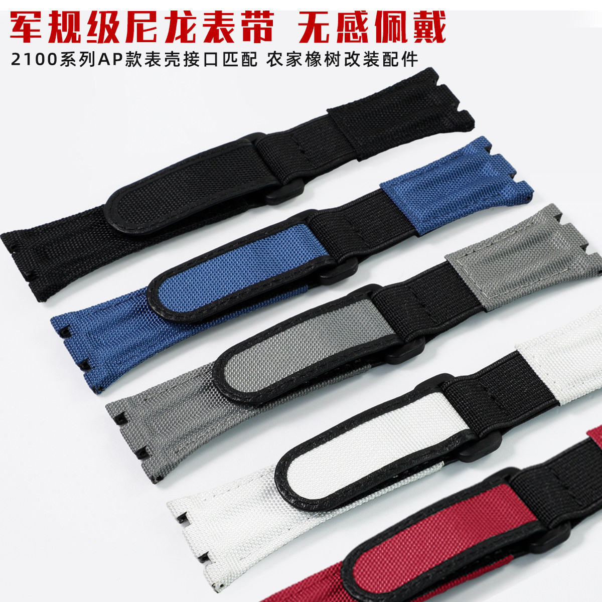 农家橡树魔术贴尼龙伸缩真皮表带
