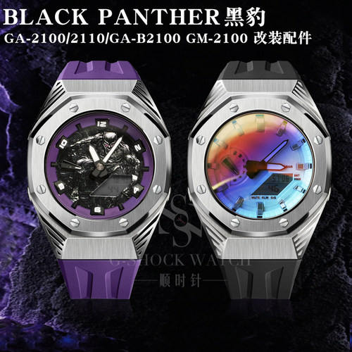 GA2100农家橡树改装表壳黑豹