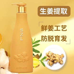 格尔卡尼生姜洗发水防脱发男女士正品去屑止痒控油膏露增发密发