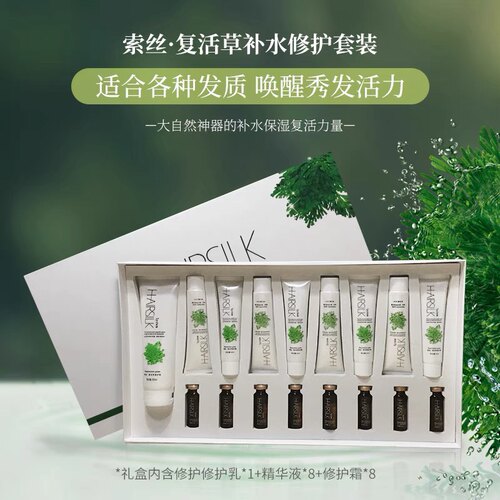 娇越正品倒膜索丝复活修护