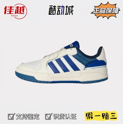 Adidas阿迪达斯男女低帮板鞋美式校园风少年感篮球风复古百搭白鞋