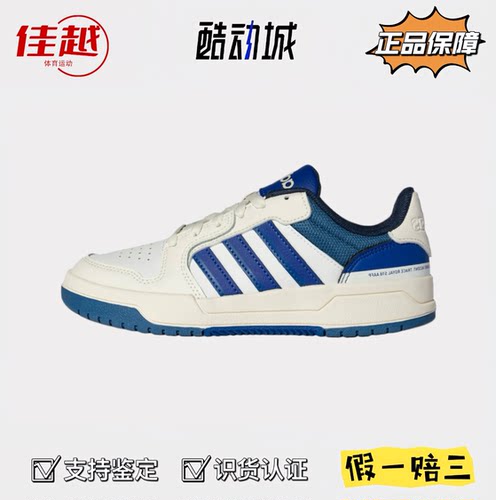 Adidas阿迪达斯男女低帮板鞋美式校园风少年感篮球风复古百搭白鞋