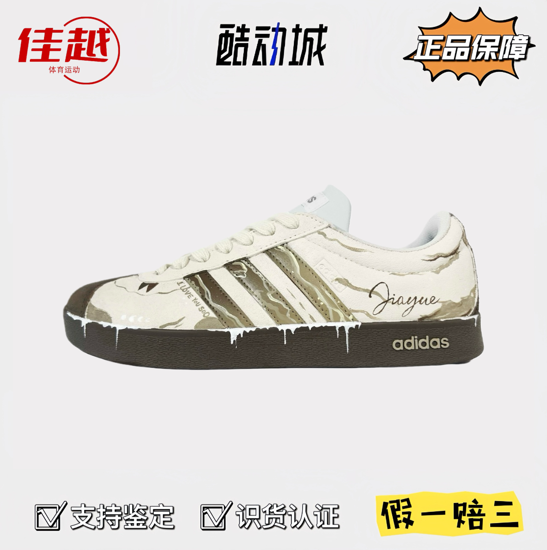adidas定制球鞋VL COURT 2.0 沙海行迹 低帮板鞋男女耐磨百搭米棕,运动鞋new,板鞋,淘宝优惠券,粉丝福利购,淘宝优惠卷