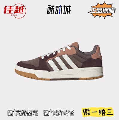 Adidas阿迪达斯男女低帮板鞋美式校园风少年感篮球风复古百搭棕色