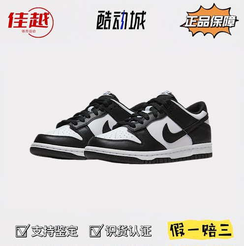 Nike Dunk 耐克 女子低帮休闲板鞋熊猫配色复古百搭运动轻便耐磨