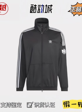 adidas originals RT TT U2男女同款经典三条纹运动立领夹克外套
