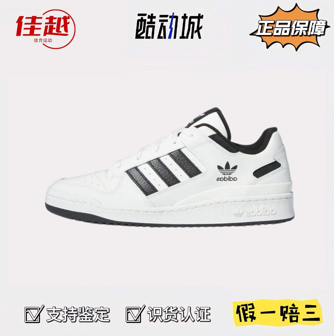 Adidas阿迪达斯低帮板鞋男女同款IH7830百搭耐磨运动休闲白黑复古