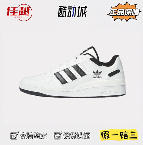 Adidas阿迪达斯低帮板鞋男女同款IH7830百搭耐磨运动休闲白黑复古