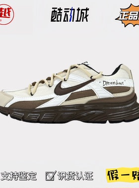 Nike定制球鞋Initiator 男女低帮跑步鞋米白摩卡棕复古老爹鞋百搭