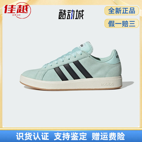 adidas Grand Court Base 00S低帮板鞋百搭男女同款T头面包鞋绿粉
