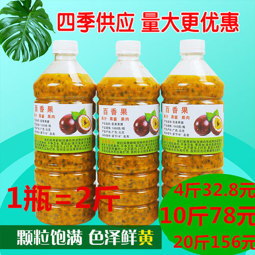新鲜现挖百香果酱奶茶店果汁