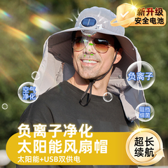 Mùa hè mũ năng lượng mặt trời sạc dành cho người lớn nam leo núi ngoài trời và công việc trang trại che nắng và chống nắng vành lớn mũ câu cá nón bảo hộ sseda nón bảo hộ cao cấp