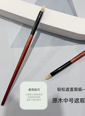 沧州泪沟法令纹遮瑕刷
