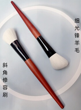 沧州动物毛细光峰羊毛修容刷