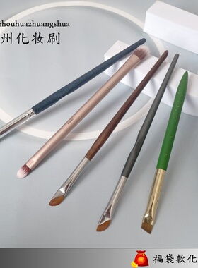 粉丝福利！推荐购买！镰刀眼线动物毛眼影刷斜角眉刷羊毛点彩刷