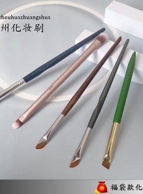 粉丝福利！推荐购买！镰刀眼线动物毛眼影刷斜角眉刷羊毛点彩刷