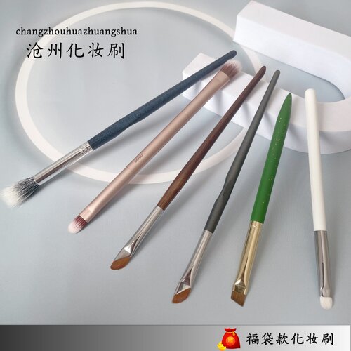 粉丝福利！推荐购买！镰刀眼线动物毛眼影刷斜角眉刷羊毛点彩刷