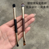 日记动物毛同款 单支双头眼影晕染刷斜头眉刷刀锋眼线刷便携工具刷