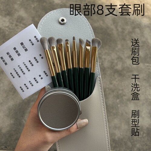 沧州软毛眼影刷8件套装