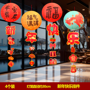 马年新年过年氛围场景布置灯笼吊挂饰商超店铺春节校园元旦装饰品